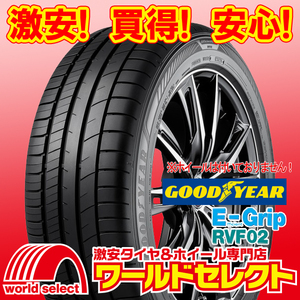 新品タイヤ グッドイヤー エフィシェントグリップ EfficientGrip RVF02 205/65R15 94H 日本製 ミニバン 夏 即決 4本の場合送料込￥46,000