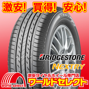 4本セット 新品タイヤ 処分特価 ブリヂストン ネクストリー NEXTRY 175/70R14 84S 低燃費 日本製 国産 サマー 夏 即決 送料込￥20,200