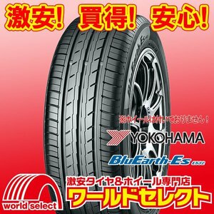 4本セット 新品タイヤ 処分特価 ヨコハマ ブルーアース YOKOHAMA BluEarth-Es ES32 195/55R15 85V 日本製 国産 夏 即決 送料込\31,800