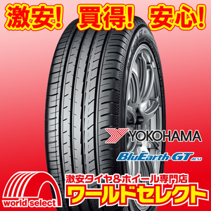 4本セット 新品タイヤ 処分特価 ヨコハマ ブルーアース BluEarth-GT AE51 215/60R16 95H 低燃費 日本製 夏 サマー 即決 送料込￥43,000