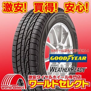 新品タイヤ グッドイヤー GOODYEAR ASSURANCE WEATHERREADY 225/55R18 98V オールシーズン 即決 2本の場合送料込￥65,000