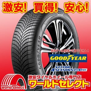 新品タイヤ グッドイヤー VECTOR 4SEASONS GEN-3 SUV 235/55R17 103Y XL オールシーズン ベクター 即決 2本の場合送料込￥70,800