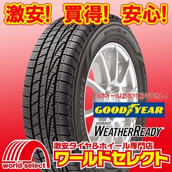 4本セット 新品タイヤ グッドイヤー GOODYEAR ASSURANCE WEATHERREADY 225/55R18 98V オールシーズン 即決 送料込￥130,001