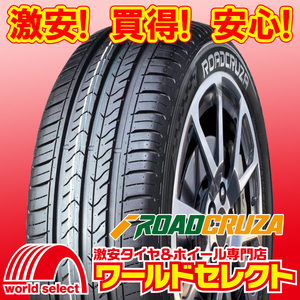 2本セット 新品タイヤ ROADCRUZA ロードクルザ Sports V1 165/45R16 74V XL 夏 サマー 165/45-16 165/45/16インチ 即決 送料込￥8,820