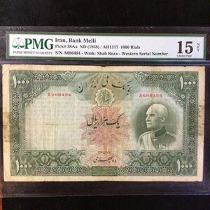 Всемирная банкнота оценка Иран &lt;&lt; Bank Melli &gt;&gt; 1000 Rials [1938] "Выбор оценки PMG Fine 15 Net"