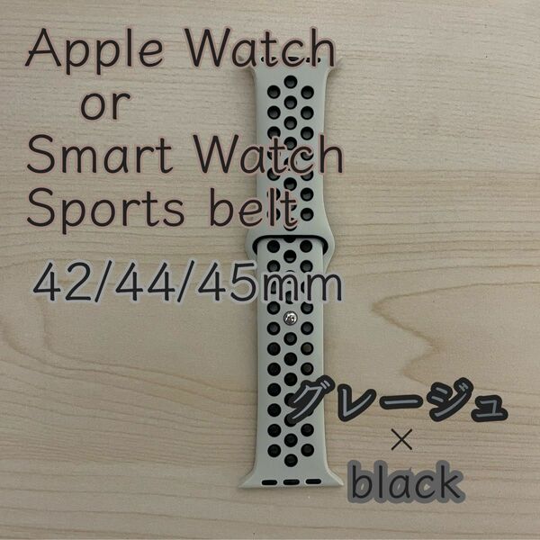 ■3連休限定価格■ Apple Watch スマートウォッチ シリコンベルト グレージュ・ブラック