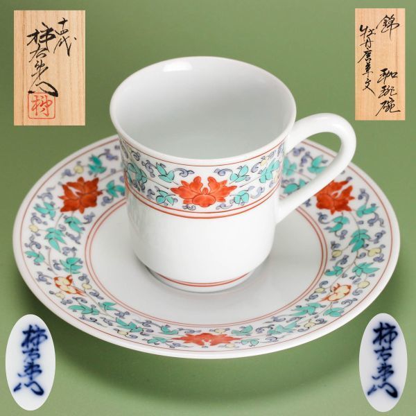 ヤフオク! -「十四代 柿右衛門 珈琲」(日本の陶磁) (陶芸)の落札相場