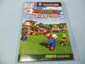 V instructions only ___ Mario Golf Family Tour ___488