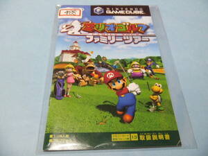 ▼説明書のみ___マリオゴルフ ファミリーツアー___488