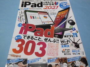 [ free shipping ]# prompt decision #*iPad. wholly understand book@2021 consumer electronics . judgement [ special editing ]