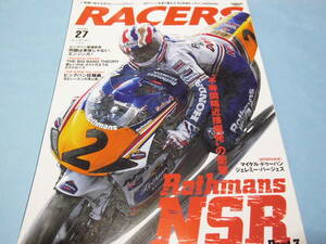 ☆RACERS ［レーサーズ］2014 Vol.27　GPシーンを塗り替えた’92年型ビッグバンNSR500