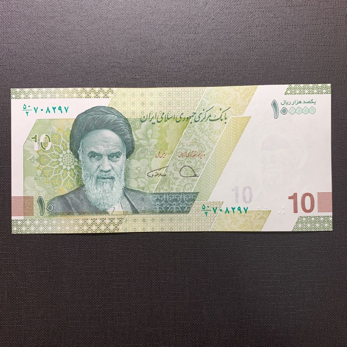 円高還元 イランリアル IRR100万紙幣 x100枚 連番 未使用