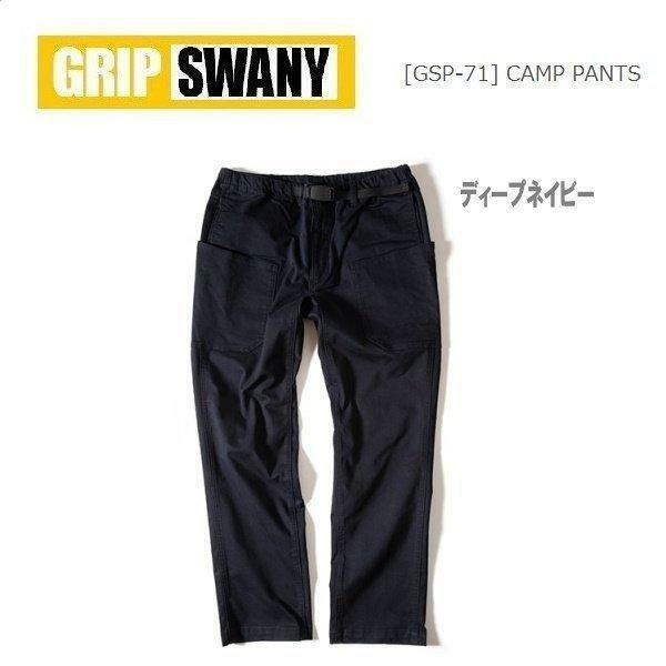 GRIP SWANY グリップスワニー キャンプパンツ ディープネイビー L　GSP-71　メンズ　ストレッチパンツ　ワークパンツ　アウトドア