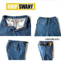 GRIP SWANY グリップスワニー ジョグ3Dワイドキャンプパンツ ライトインディゴ M　GSP-59　メンズ　アウトドア　ストレッチデニム_画像3