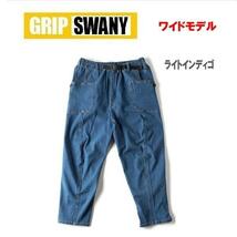 GRIP SWANY グリップスワニー ジョグ3Dワイドキャンプパンツ ライトインディゴ M　GSP-59　メンズ　アウトドア　ストレッチデニム_画像1