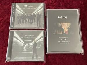 ★タケイリバンド★CD2枚+DVD★ロックンロール・オブ・ジャパニーズ/ブルース・オブ・ジャパニーズ/SELFISH BOOGIE★竹入隆行/G.D.FLICKERS