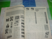 1976年9月　ナショナル　販売店用情報誌　てんかい9月号　森昌子_画像8
