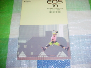 1991 year 10 month Canon EOS10 catalog 