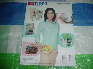 2001 year 2 month Tiger general catalogue Tomita Yasuko 