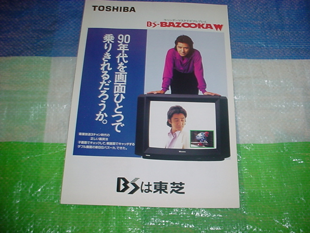 2025年最新】Yahoo!オークション -東芝(テレビ)の中古品・新品 2025年最新】Yahoo!オークション -東芝(テレビ)の中古品・新品