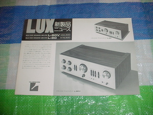 Lux L-80V/L-80/Каталог