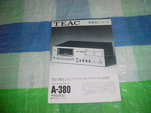TEAC　A-380のカタログ