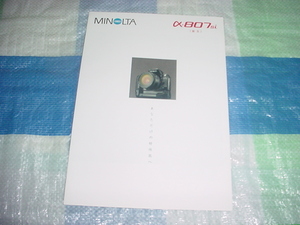 1997 year 10 month Minolta α807si catalog 