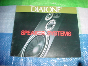 昭和52年11月　DIATONE　スピーカーシステムのカタログ