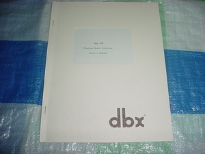 dbx dbx200の英語版の取扱説明書
