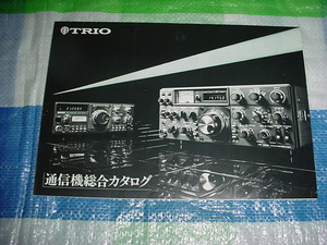  Showa era 56 year 12 month TRIO communication machine. general catalogue 