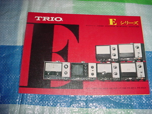 1977年4月　TRIO　Eシリーズのカタログ