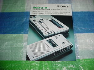 1977年2月　SONY　小型モノラルカセットコーダーのカタログ