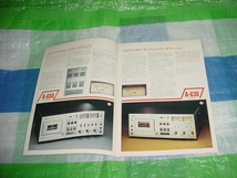 昭和52年6月　TEAC　カセット/テープデッキ/の総合カタログ_画像2