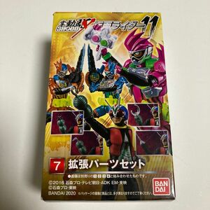 開封して発送！SHODO 仮面ライダー11 掌動駆X フィギュア　拡張