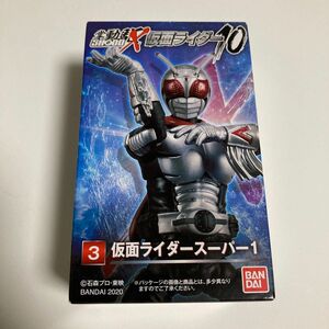 開封して発送！SHODO 仮面ライダー10 掌動駆X フィギュア　スーパー1