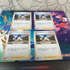 [ポケモンカード][番号５３５７] [ジャンク扱い] シバ　４枚セット