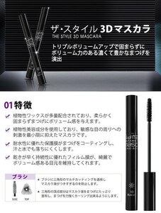 MISSHA style 3D Triple volume mascara triangle brush Karl long volume eyes power popular the best cosme 