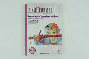 ファイナルファンタジーⅡ　1　ドラマティックコンプリートガイド　攻略本　ワンダースワンカラー　スクウェア　FF