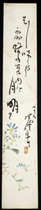 4439* genuine work * autograph tanzaku * middle island ..* flower ...* haiku * painter *. person * Kyoto *