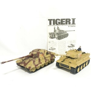 【プラモデル 完成品2点まとめ】タミヤ TIGER I + キングタイガー? 1/35 ドイツ軍 戦車 田宮模型 コレクター放出品 趣味 現状品 F697