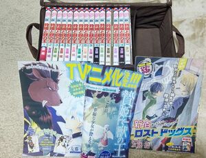 贄姫と獣の王」 全巻セット 初版帯付き特装版小冊子、エピソード０切り抜き付き