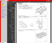 ★111★ タント L350S L360S サービスマニュアル (解説書 修理書 配線図集)＋パーツリスト2024年CD版 印刷可 F_画像2