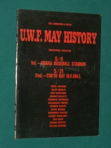 UWF MAY HISTORY　パンフレット　東京ベイNKホール　大阪ベースボールスタジアム　前田日明　高田延彦　プロレス