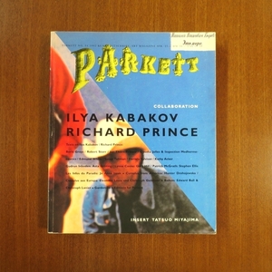 Parkett 34 リチャード・プリンス イリヤ・カバコフ■美術手帖 芸術新潮 図録 ブルータス アイデア IMA Richard Prince Ilya Kabakov