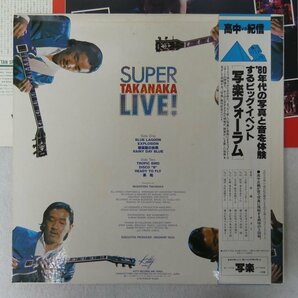 46023481;【帯付】高中正義 Masayoshi Takanaka / Super Takanaka Live!の画像2