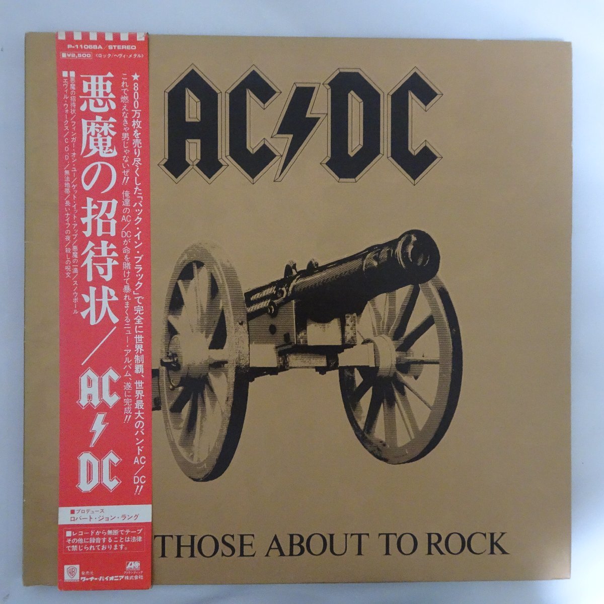 ヤフオク! -「悪魔の招待状」(AC/DC) (ハードロック)の落札相場・落札価格
