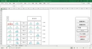 配置図 プロット 表示 ソフトウェア ( Excel VBA & PHP)