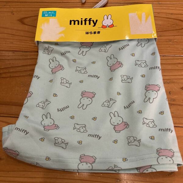 新品即決送料無料♪miffy ミッフィー 腹巻　はらまき　M-Lサイズ ライトグリーン 年中素材