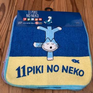 新品即決送料無料♪11ぴきのねこ　プチタオル　柄違い　5枚組　お名前ラベル付き　綿100％ 16㎝角　馬場のぼる　こぐま社