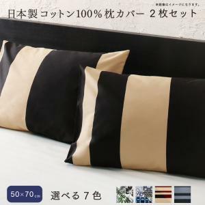  сделано в Японии хлопок 100% подушка покрытие 2 шт. комплект 50×70 для темно-синий 